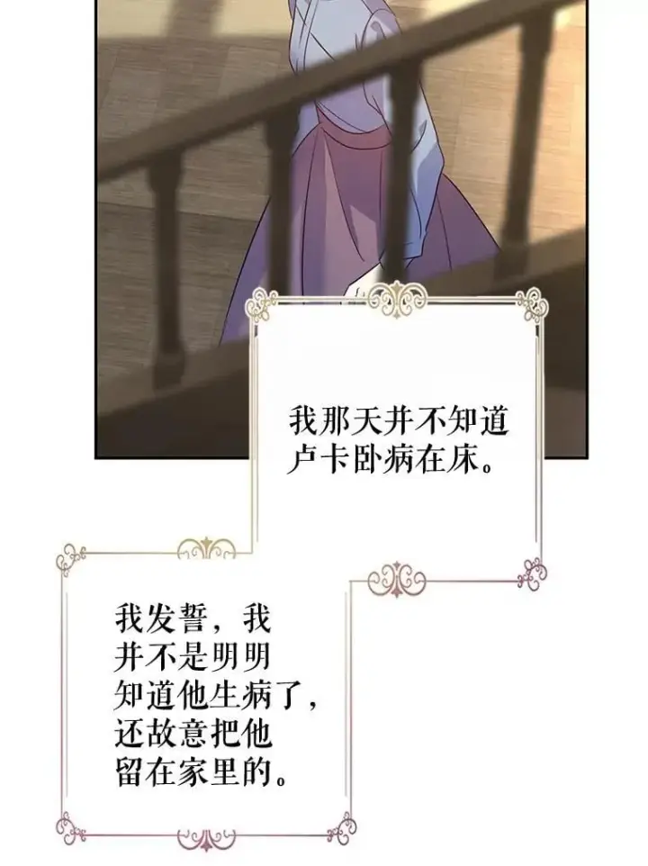 漫画《让我们转变剧情风格》106.自己的人生第67张图