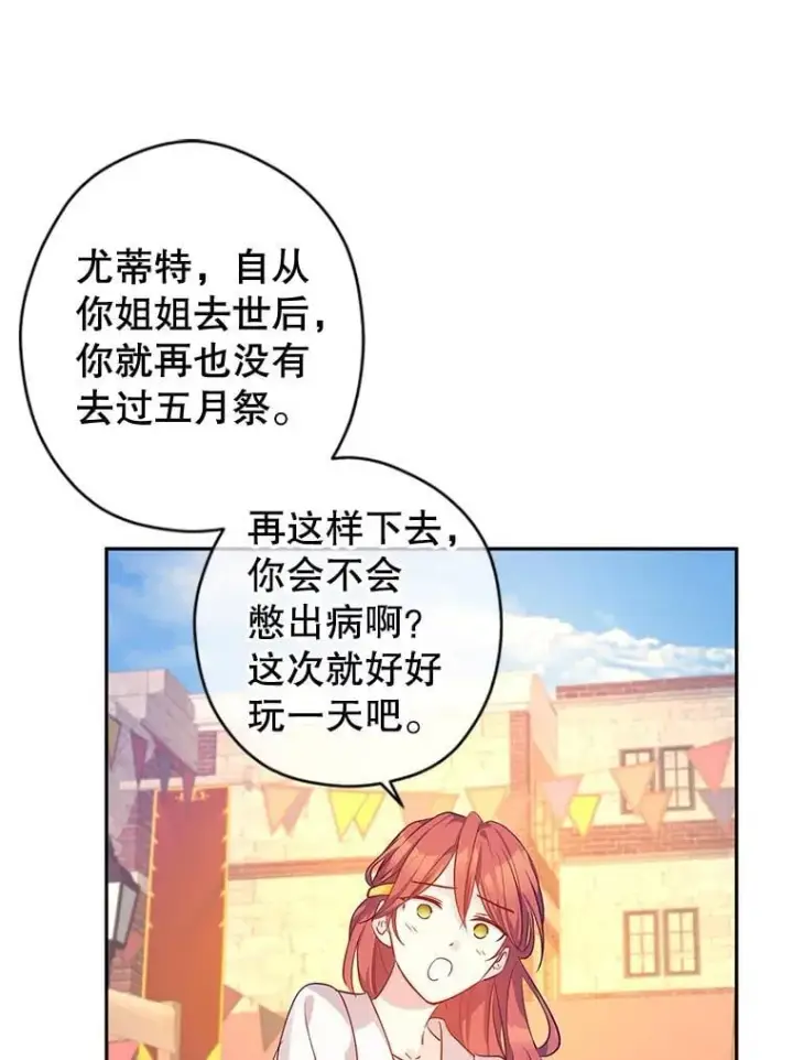 漫画《让我们转变剧情风格》106.自己的人生第68张图
