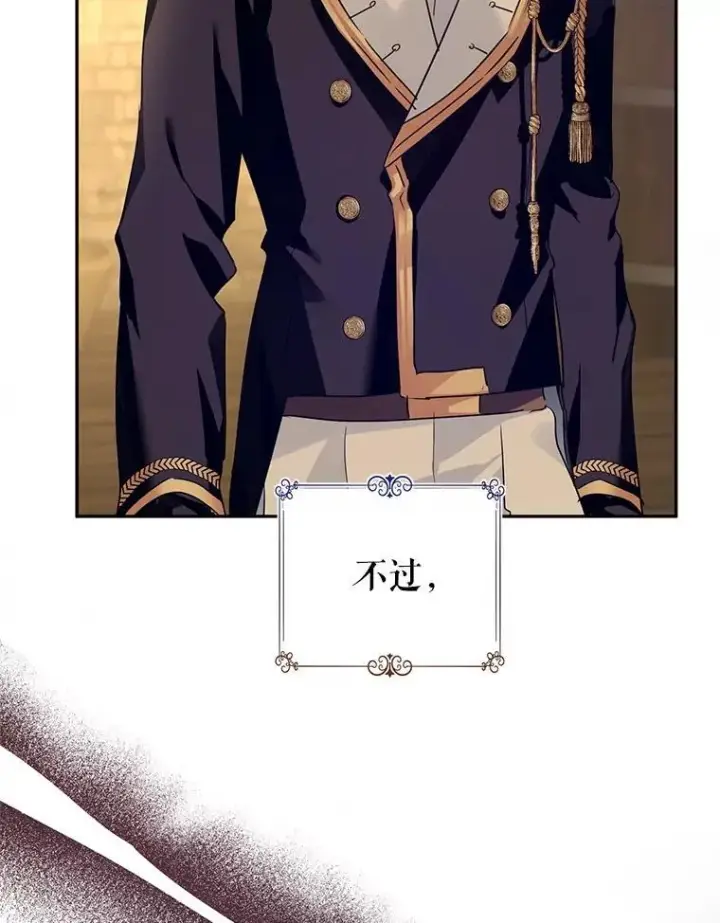 漫画《让我们转变剧情风格》106.自己的人生第71张图
