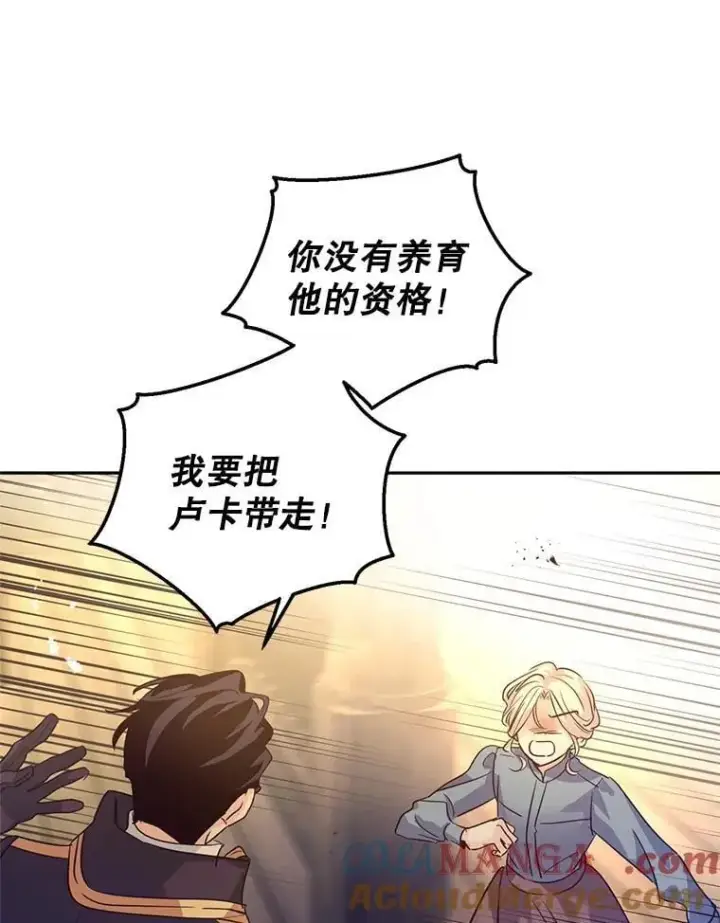 漫画《让我们转变剧情风格》106.自己的人生第77张图