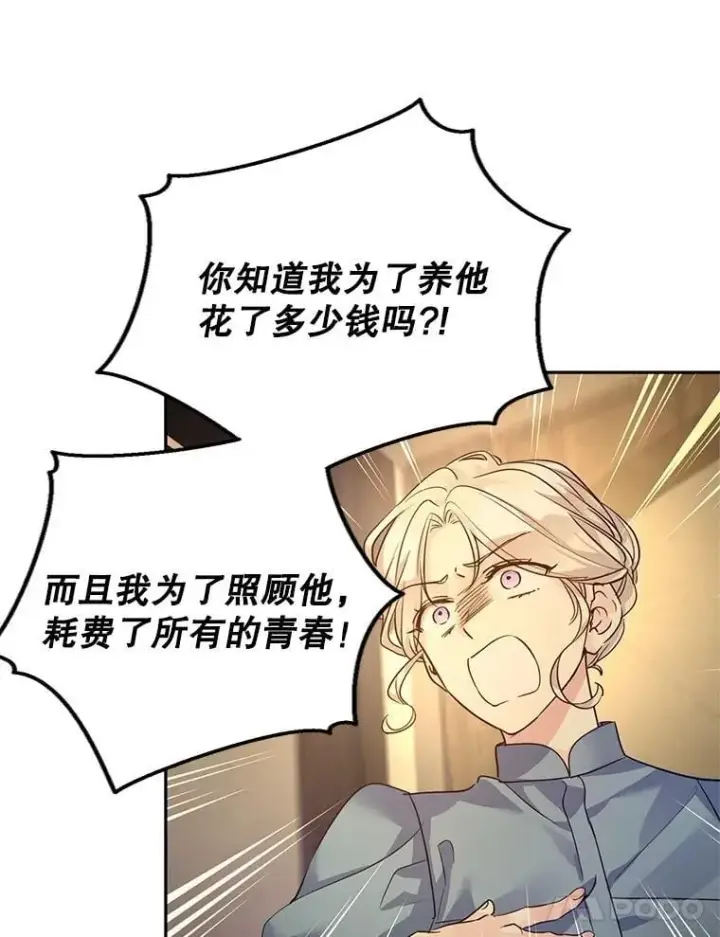 漫画《让我们转变剧情风格》106.自己的人生第79张图