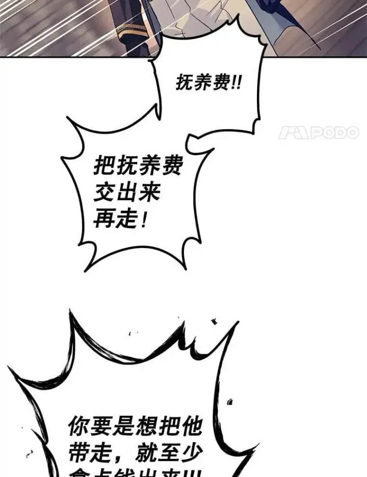漫画《让我们转变剧情风格》106.自己的人生第82张图