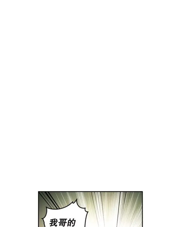 漫画《让我们转变剧情风格》106.自己的人生第90张图