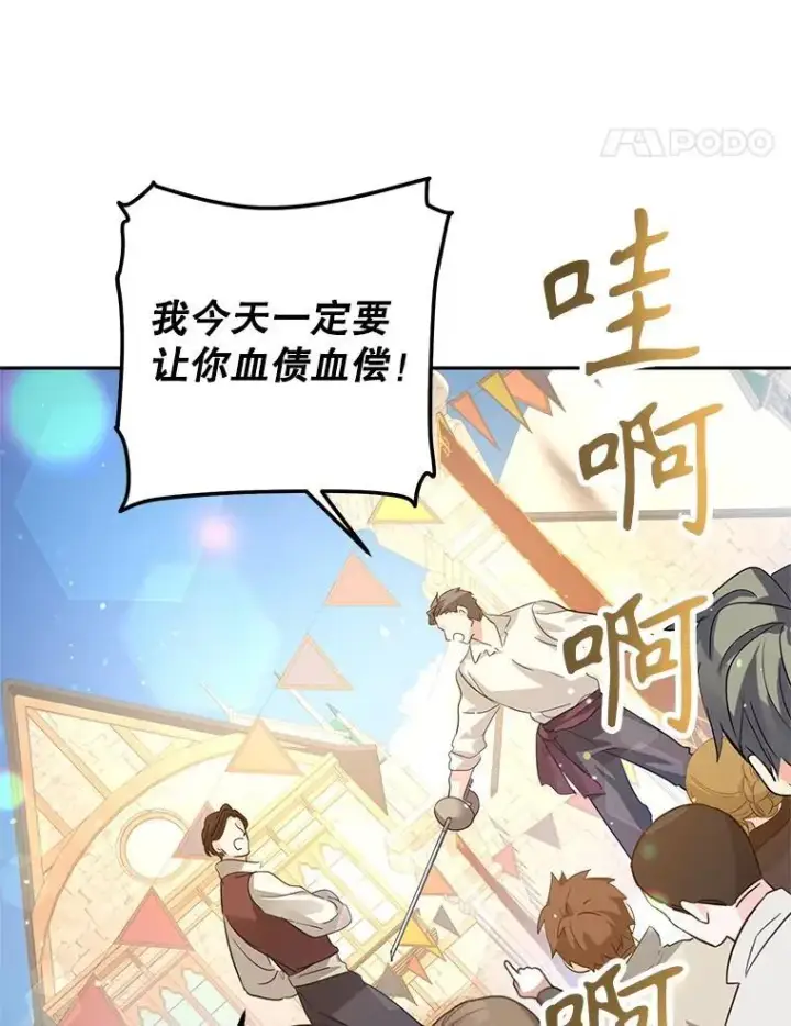 漫画《让我们转变剧情风格》106.自己的人生第92张图