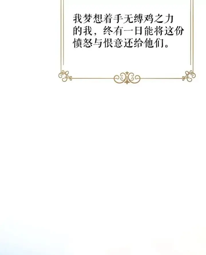 漫画《让我们转变剧情风格》106.自己的人生第96张图