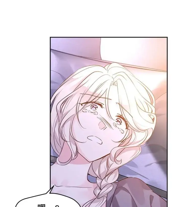 漫画《让我们转变剧情风格》107.卢卡的坦白第10张图