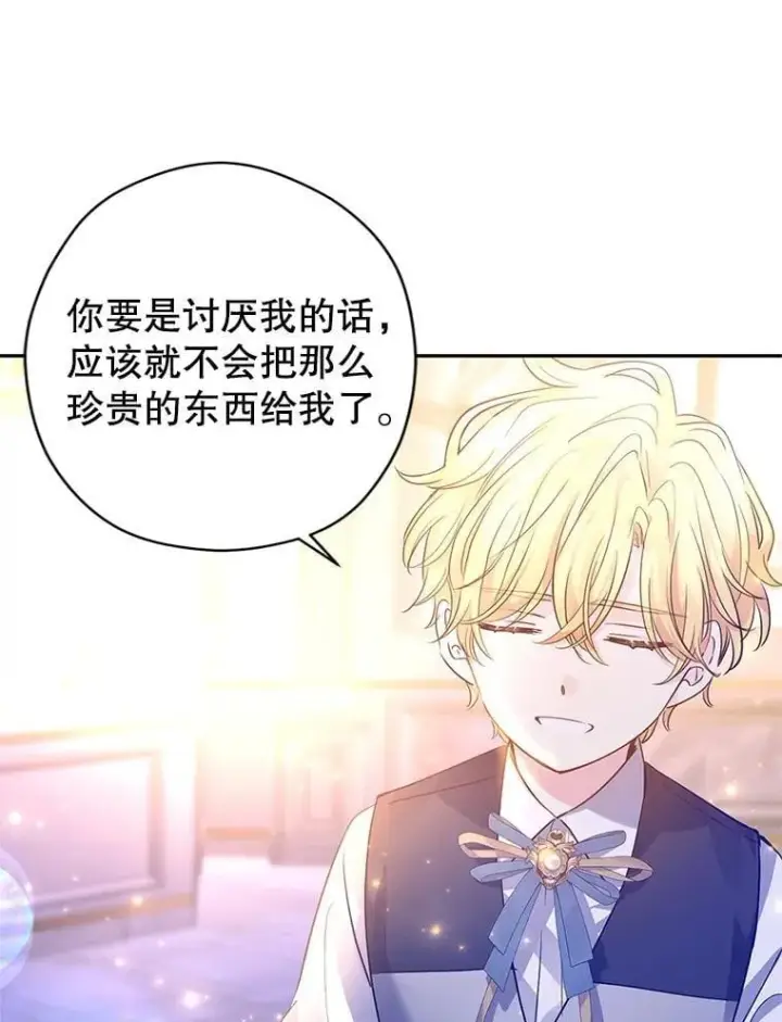 漫画《让我们转变剧情风格》107.卢卡的坦白第103张图