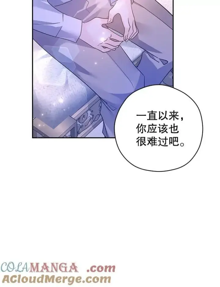 漫画《让我们转变剧情风格》107.卢卡的坦白第105张图