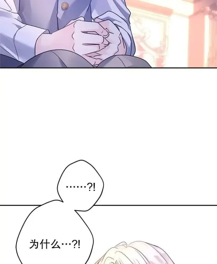 漫画《让我们转变剧情风格》107.卢卡的坦白第110张图