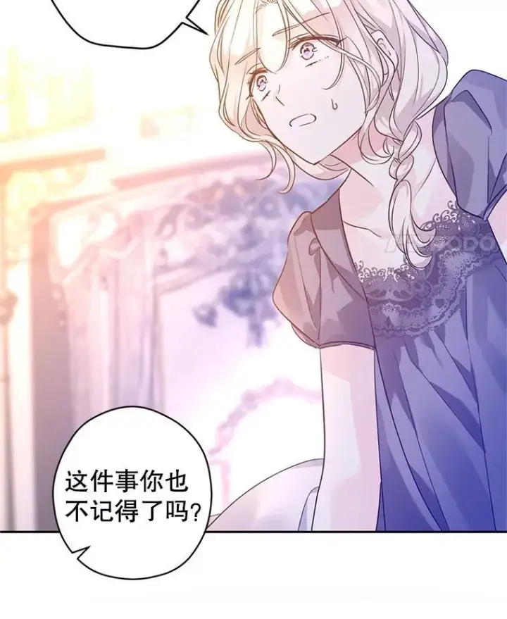 漫画《让我们转变剧情风格》107.卢卡的坦白第111张图