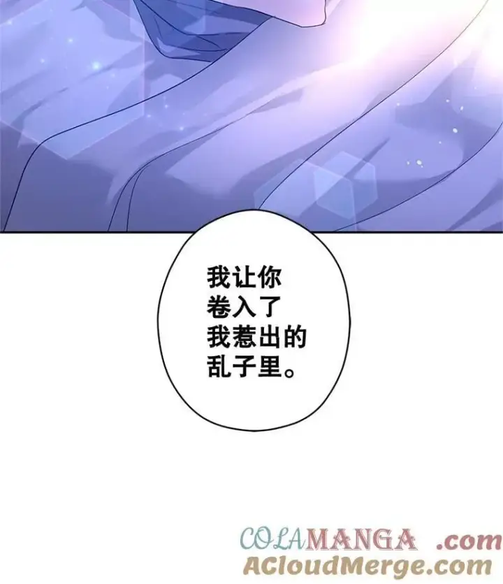 漫画《让我们转变剧情风格》107.卢卡的坦白第13张图