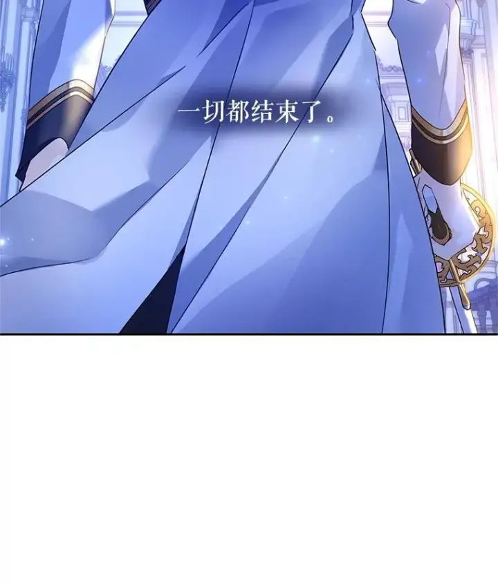 漫画《让我们转变剧情风格》107.卢卡的坦白第20张图