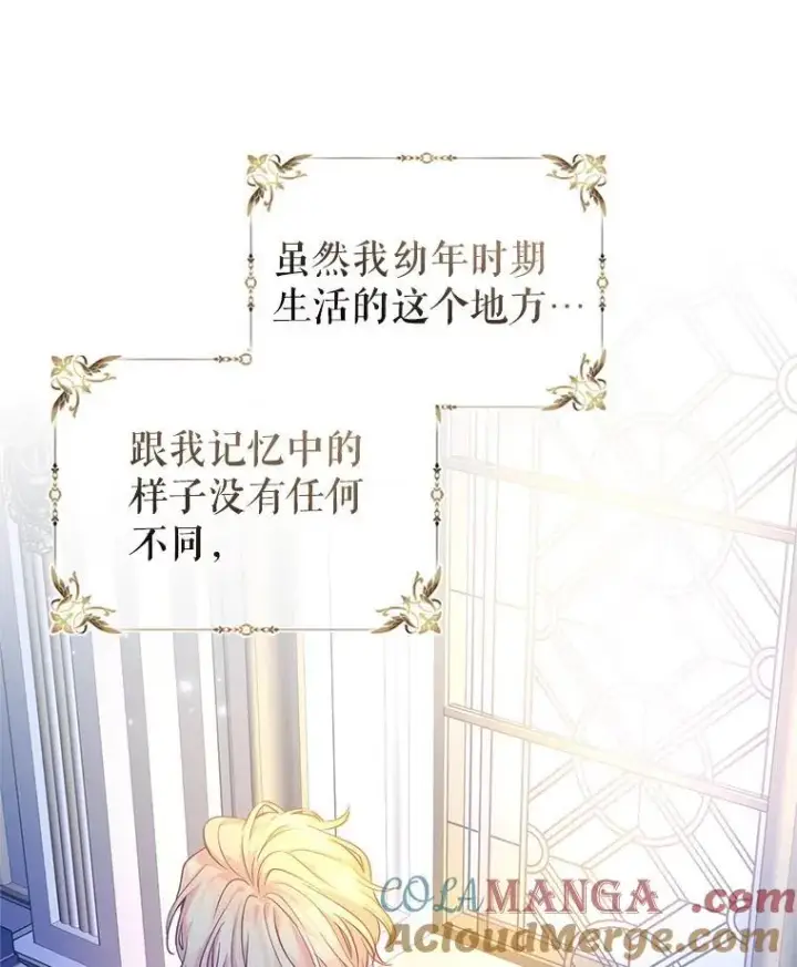 漫画《让我们转变剧情风格》107.卢卡的坦白第21张图