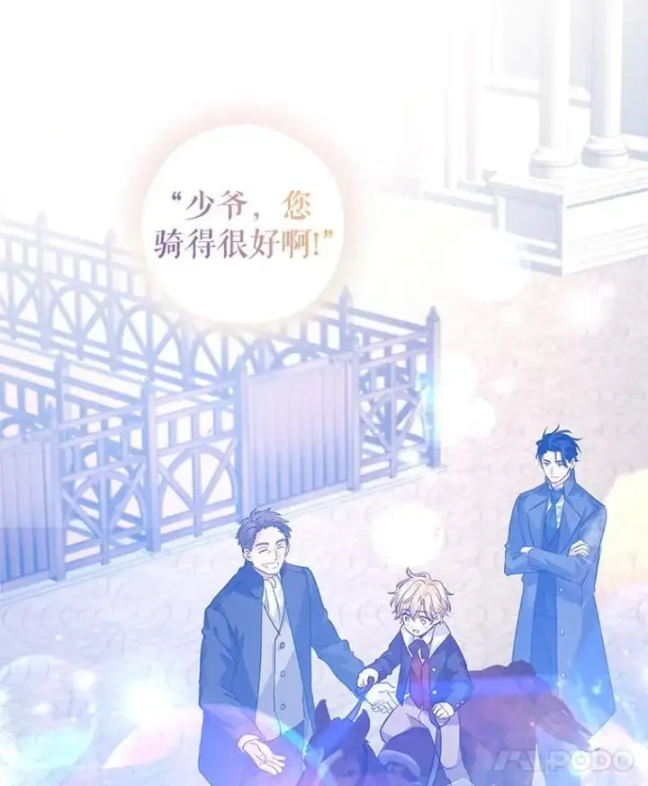 漫画《让我们转变剧情风格》107.卢卡的坦白第23张图