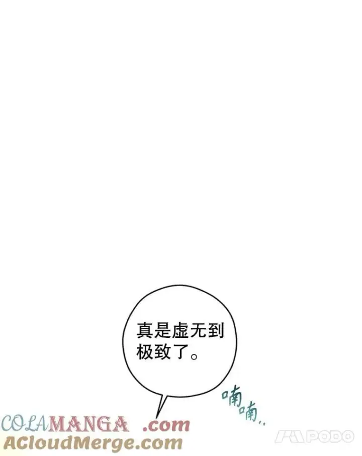 漫画《让我们转变剧情风格》107.卢卡的坦白第29张图