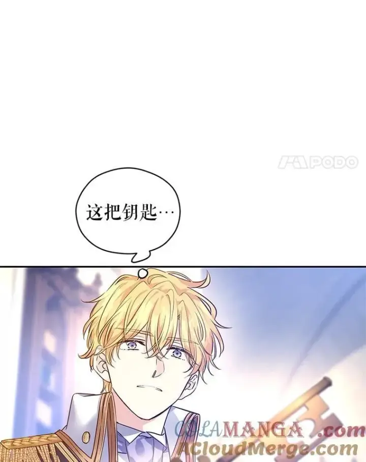 漫画《让我们转变剧情风格》107.卢卡的坦白第33张图