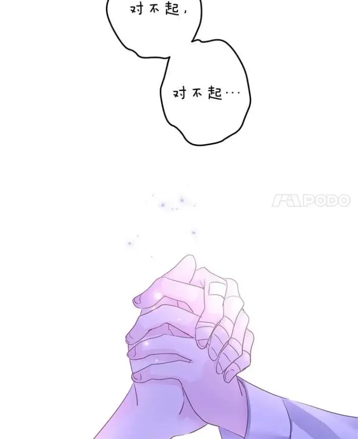 漫画《让我们转变剧情风格》107.卢卡的坦白第4张图