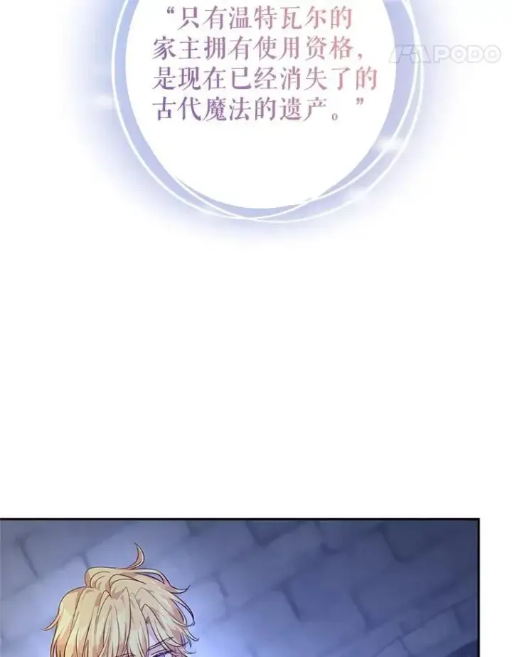 漫画《让我们转变剧情风格》107.卢卡的坦白第40张图