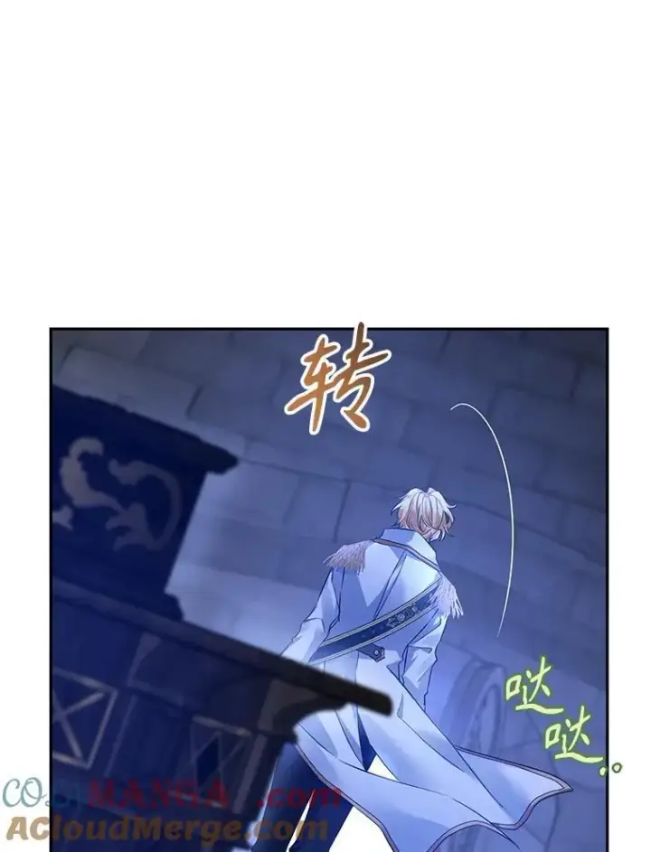 漫画《让我们转变剧情风格》107.卢卡的坦白第45张图