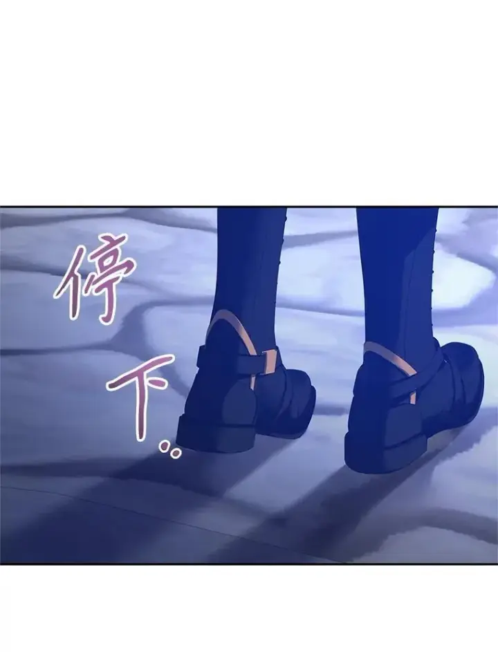 漫画《让我们转变剧情风格》107.卢卡的坦白第47张图
