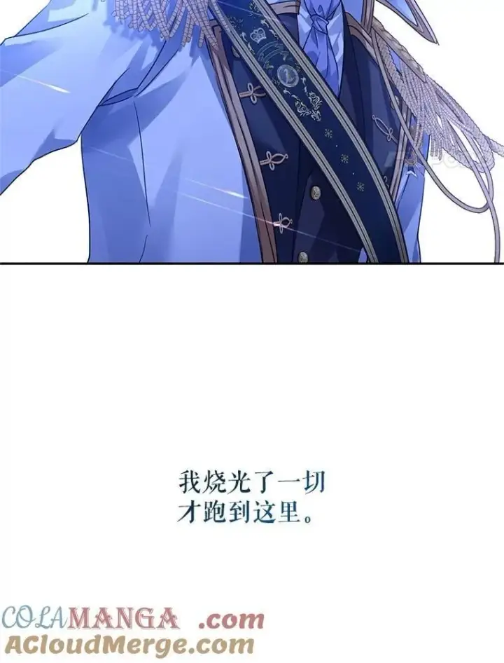 漫画《让我们转变剧情风格》107.卢卡的坦白第53张图