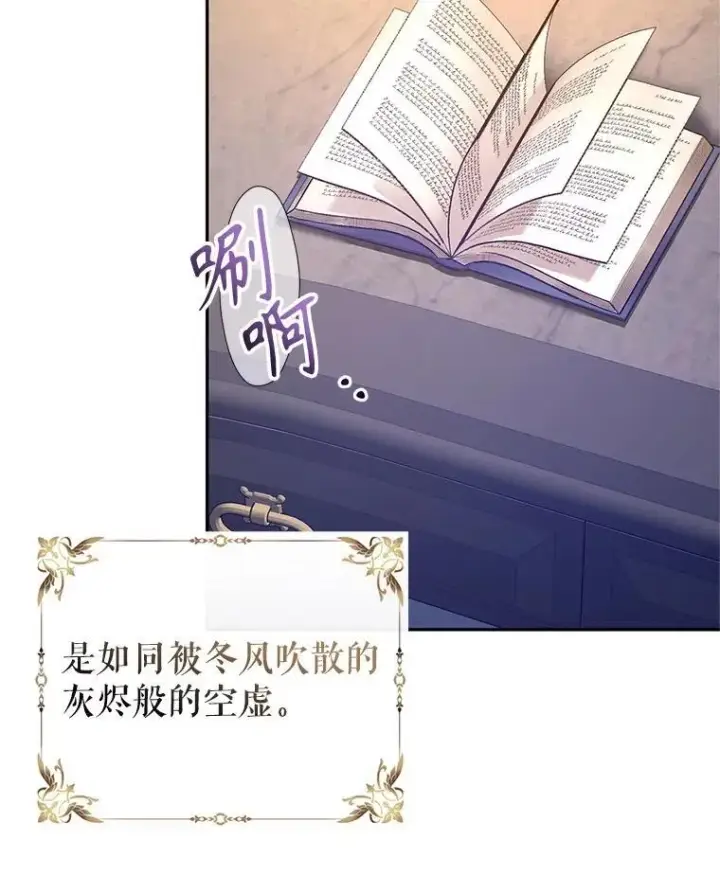 漫画《让我们转变剧情风格》107.卢卡的坦白第59张图