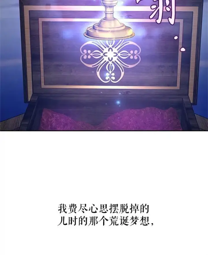 漫画《让我们转变剧情风格》107.卢卡的坦白第62张图