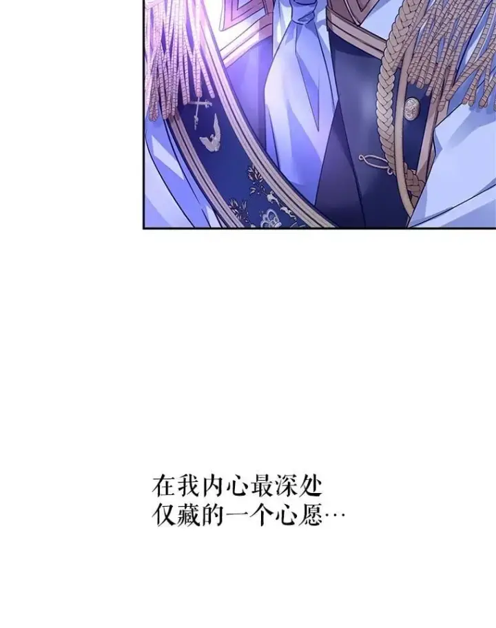 漫画《让我们转变剧情风格》107.卢卡的坦白第64张图