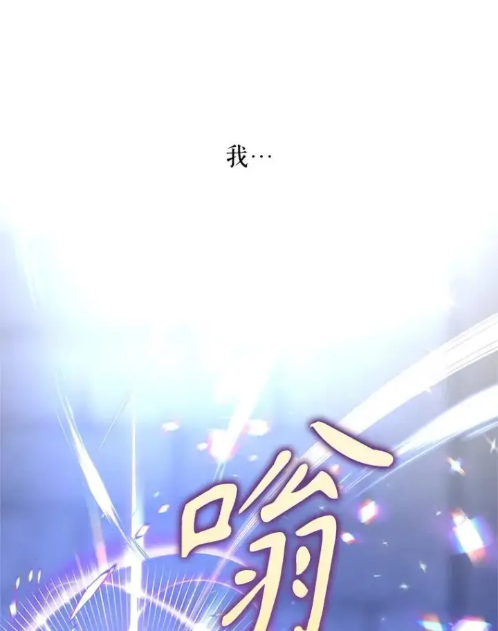 漫画《让我们转变剧情风格》107.卢卡的坦白第68张图