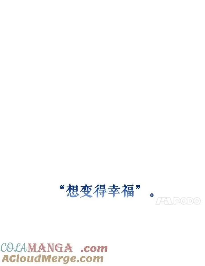 漫画《让我们转变剧情风格》107.卢卡的坦白第73张图