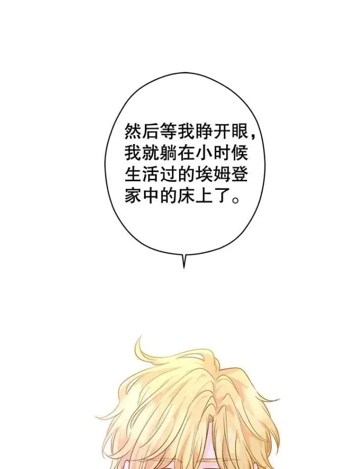 漫画《让我们转变剧情风格》107.卢卡的坦白第79张图
