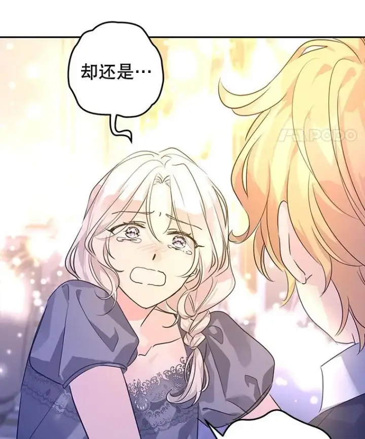 漫画《让我们转变剧情风格》107.卢卡的坦白第87张图