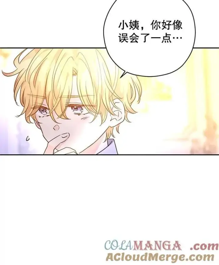 漫画《让我们转变剧情风格》107.卢卡的坦白第89张图