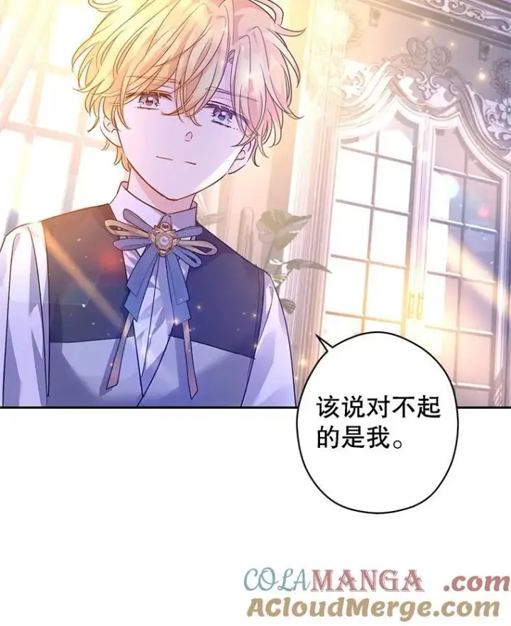 漫画《让我们转变剧情风格》107.卢卡的坦白第9张图
