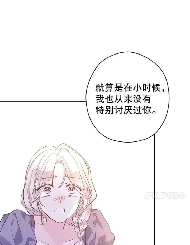 漫画《让我们转变剧情风格》107.卢卡的坦白第90张图