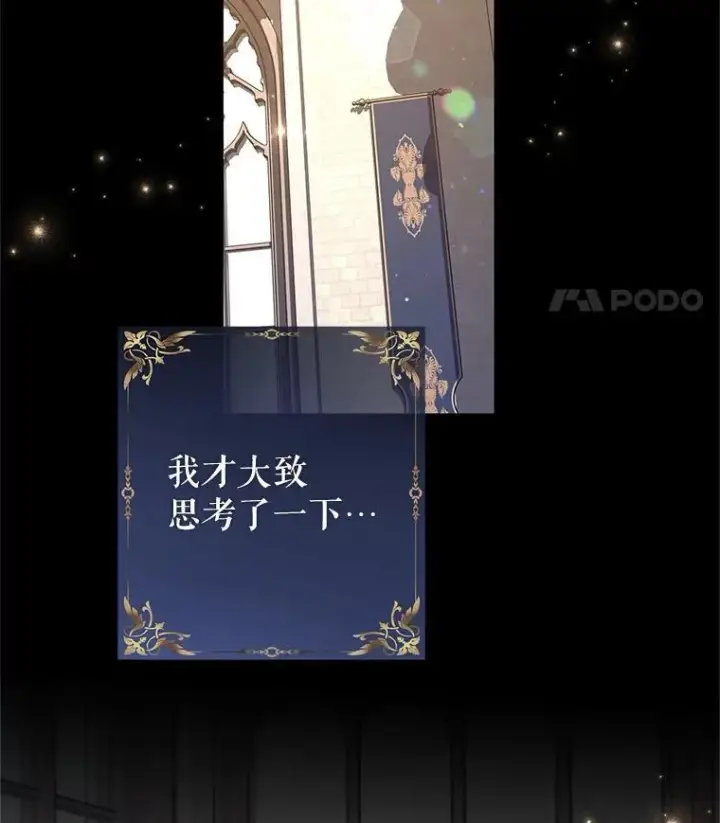 漫画《让我们转变剧情风格》108.意外的真相第32张图