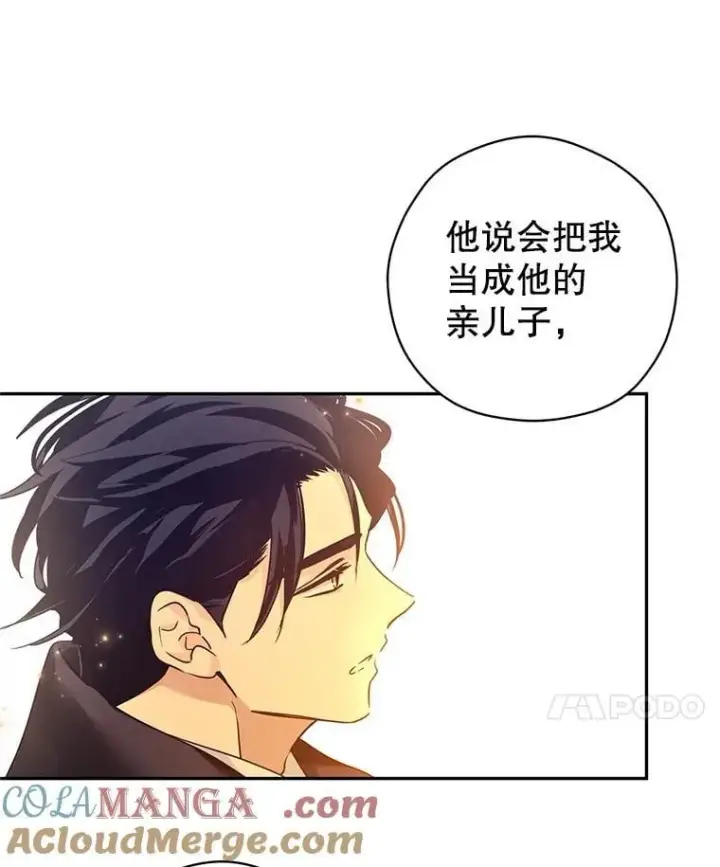 漫画《让我们转变剧情风格》108.意外的真相第53张图