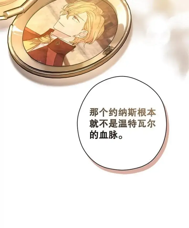 漫画《让我们转变剧情风格》108.意外的真相第56张图