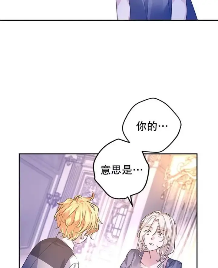 漫画《让我们转变剧情风格》108.意外的真相第59张图