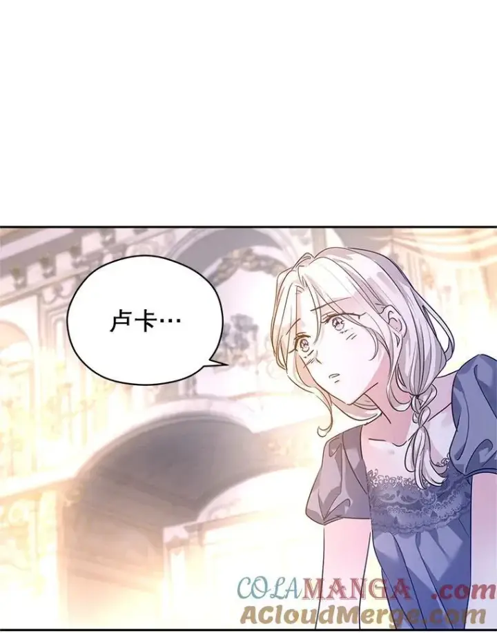 漫画《让我们转变剧情风格》108.意外的真相第93张图