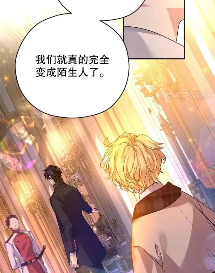 漫画《让我们转变剧情风格》108.意外的真相第95张图