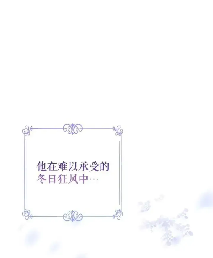 漫画《让我们转变剧情风格》109.哭了三天三夜第3张图