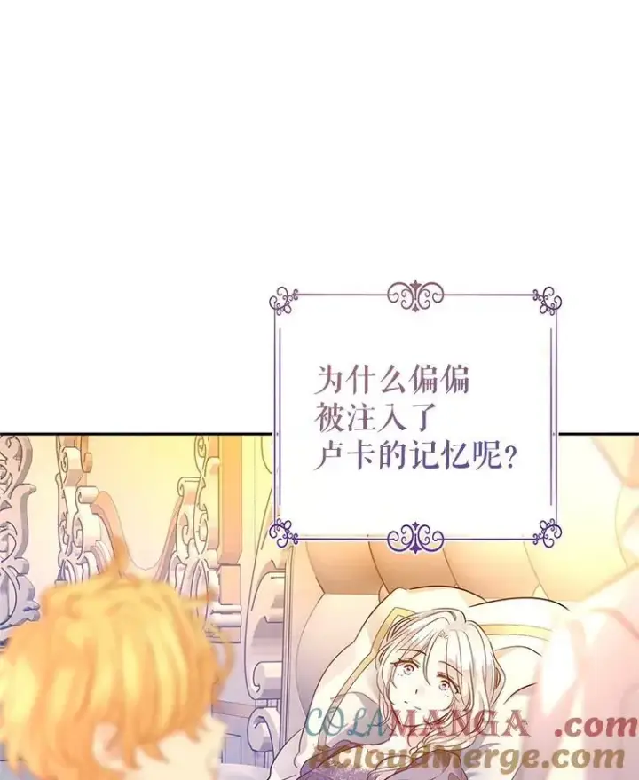 漫画《让我们转变剧情风格》110.漫长故事第101张图