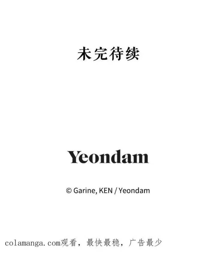 漫画《让我们转变剧情风格》110.漫长故事第108张图