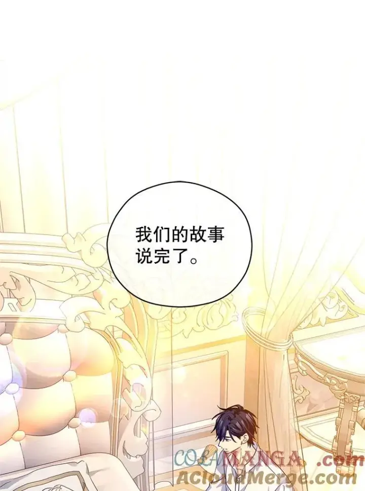 漫画《让我们转变剧情风格》110.漫长故事第13张图