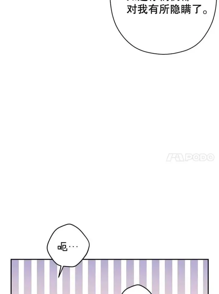 漫画《让我们转变剧情风格》110.漫长故事第18张图