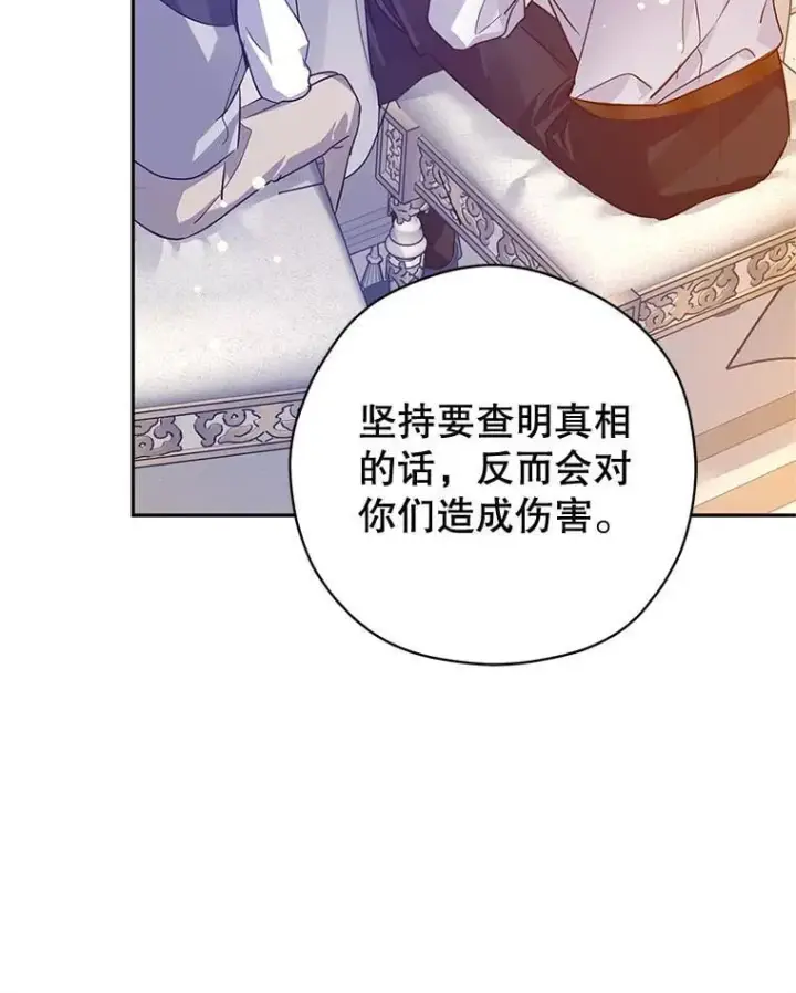 漫画《让我们转变剧情风格》110.漫长故事第27张图