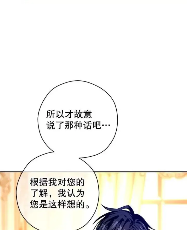 漫画《让我们转变剧情风格》110.漫长故事第51张图