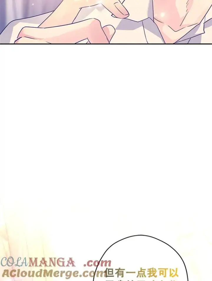 漫画《让我们转变剧情风格》110.漫长故事第57张图