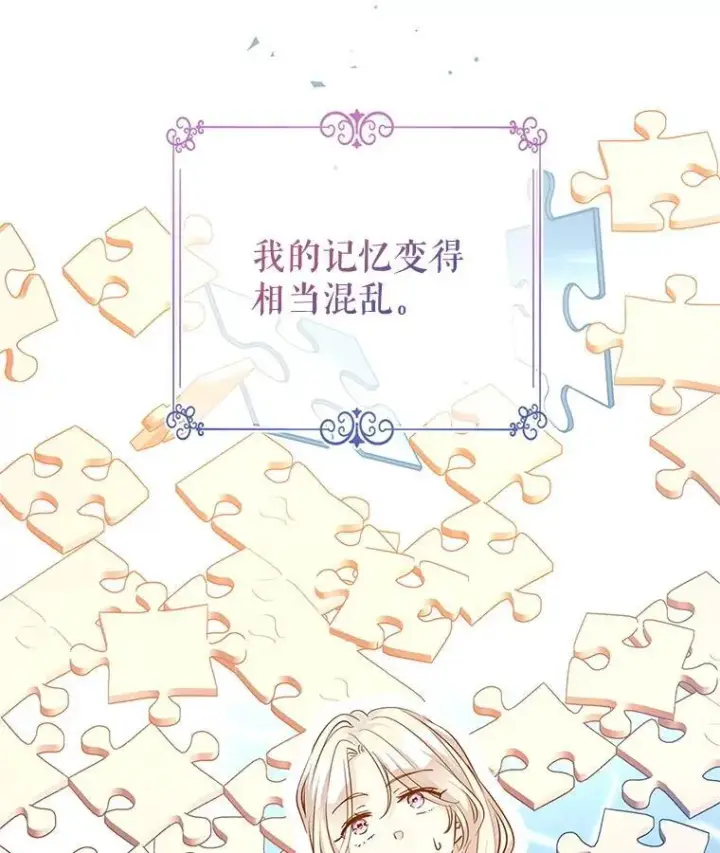漫画《让我们转变剧情风格》110.漫长故事第91张图